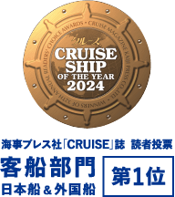 Ship of the year