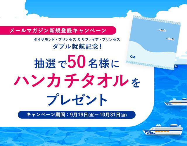 キャンペーンバナーSP