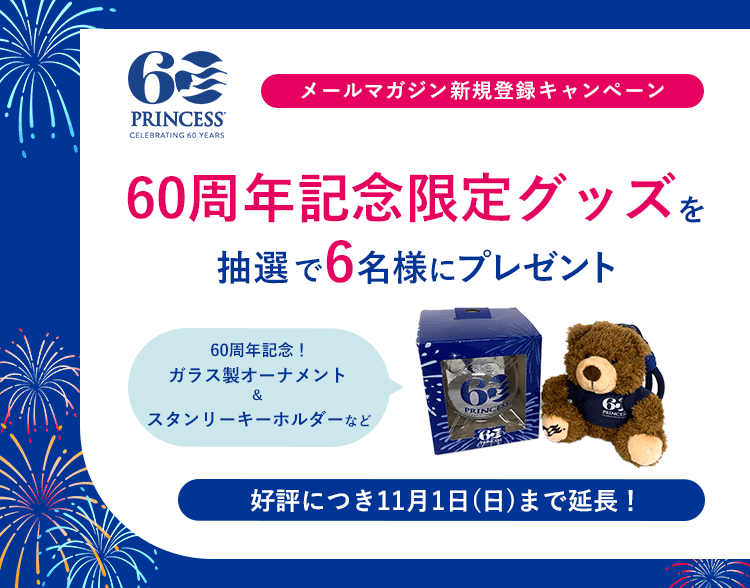 キャンペーンバナーSP