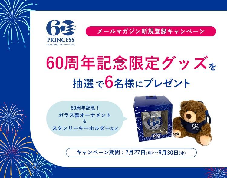 キャンペーンバナー