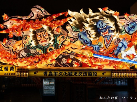 ねぶた祭に沸く青森と韓国 9日間